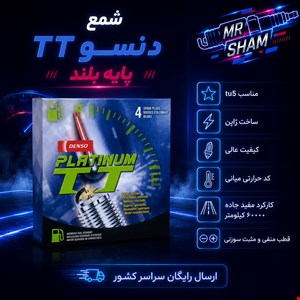 شمع دنسو tt دبل پلاتینیوم بلند PKH20